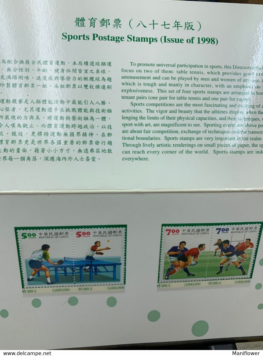 Taiwan Stamp Table Tennis Folder Mint MNH Ruby - Lettres & Documents