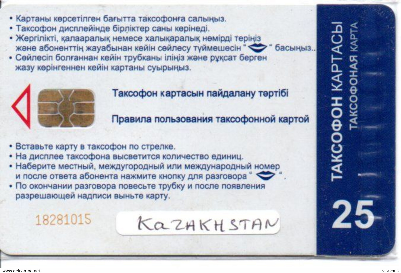 Chat Cat Katze Télécarte Kirghizistan Phonecard ( D 787) - Kirguistán