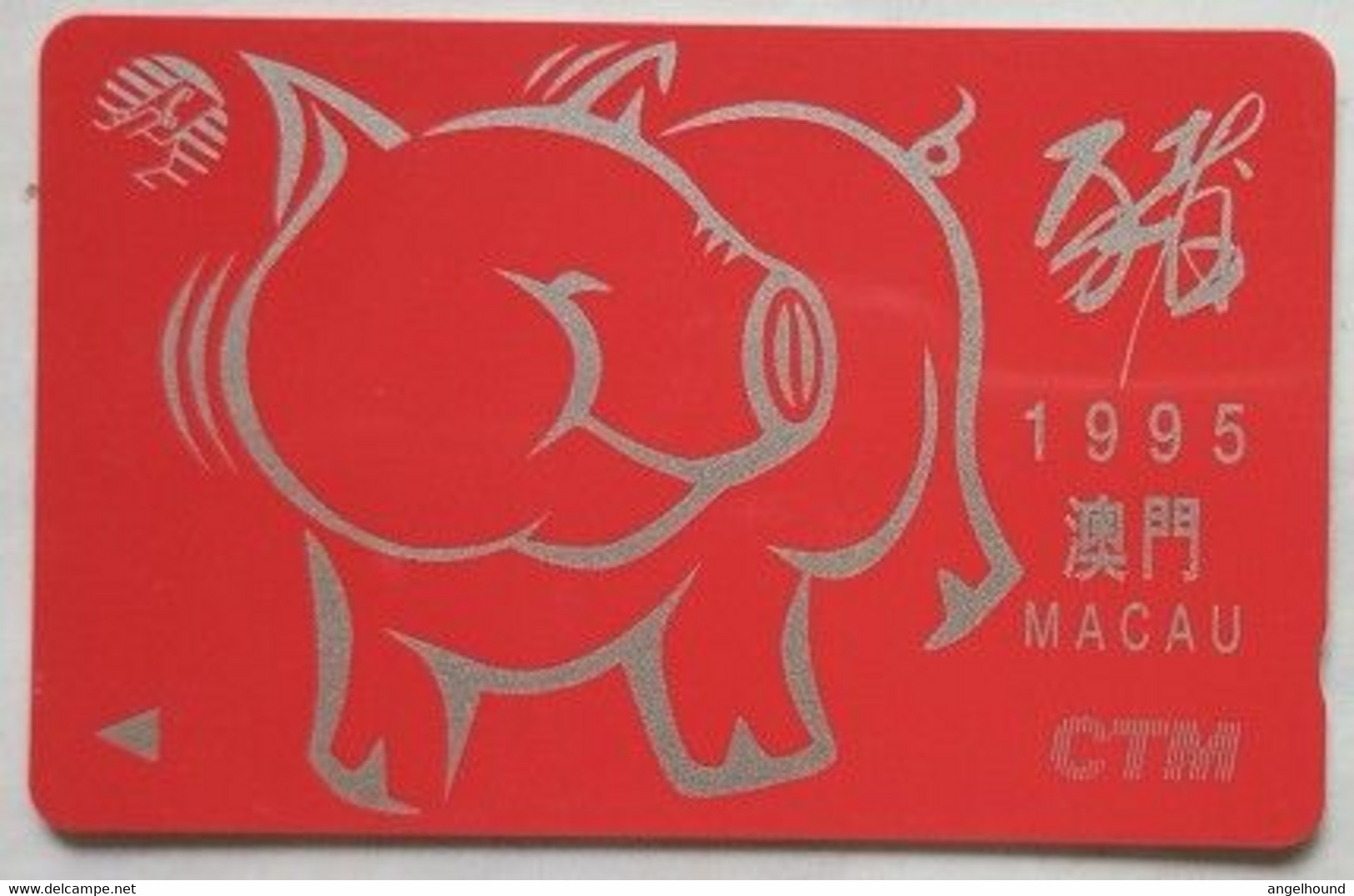 Macau MOP$100 14MACA " 1995 Year Of The Pig " - Macau