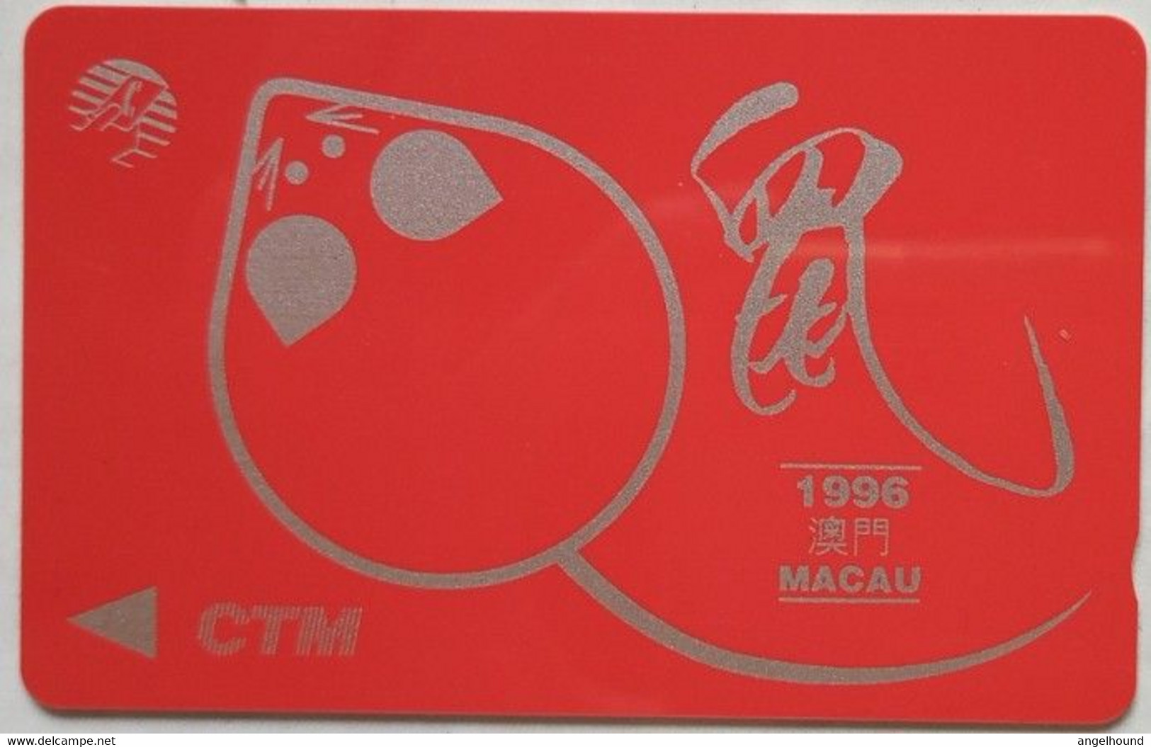 Macau MOP$200. 16MACA " 1996 Year Of The Rat " - Macao