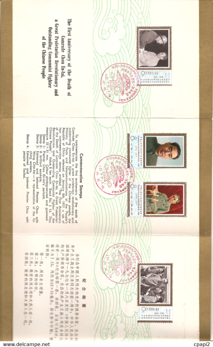 First Anniversary...Chou En-Lai - Used Stamps