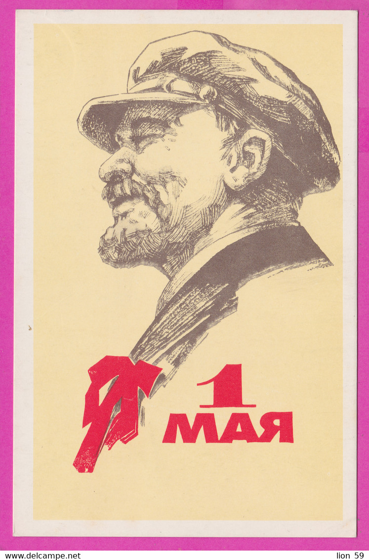 276736 / Russia Illustrator Art Pyotr Bendel - Vladimir LENIN  1 Mai May - International Labor Day , Russie Russland - Labor Unions