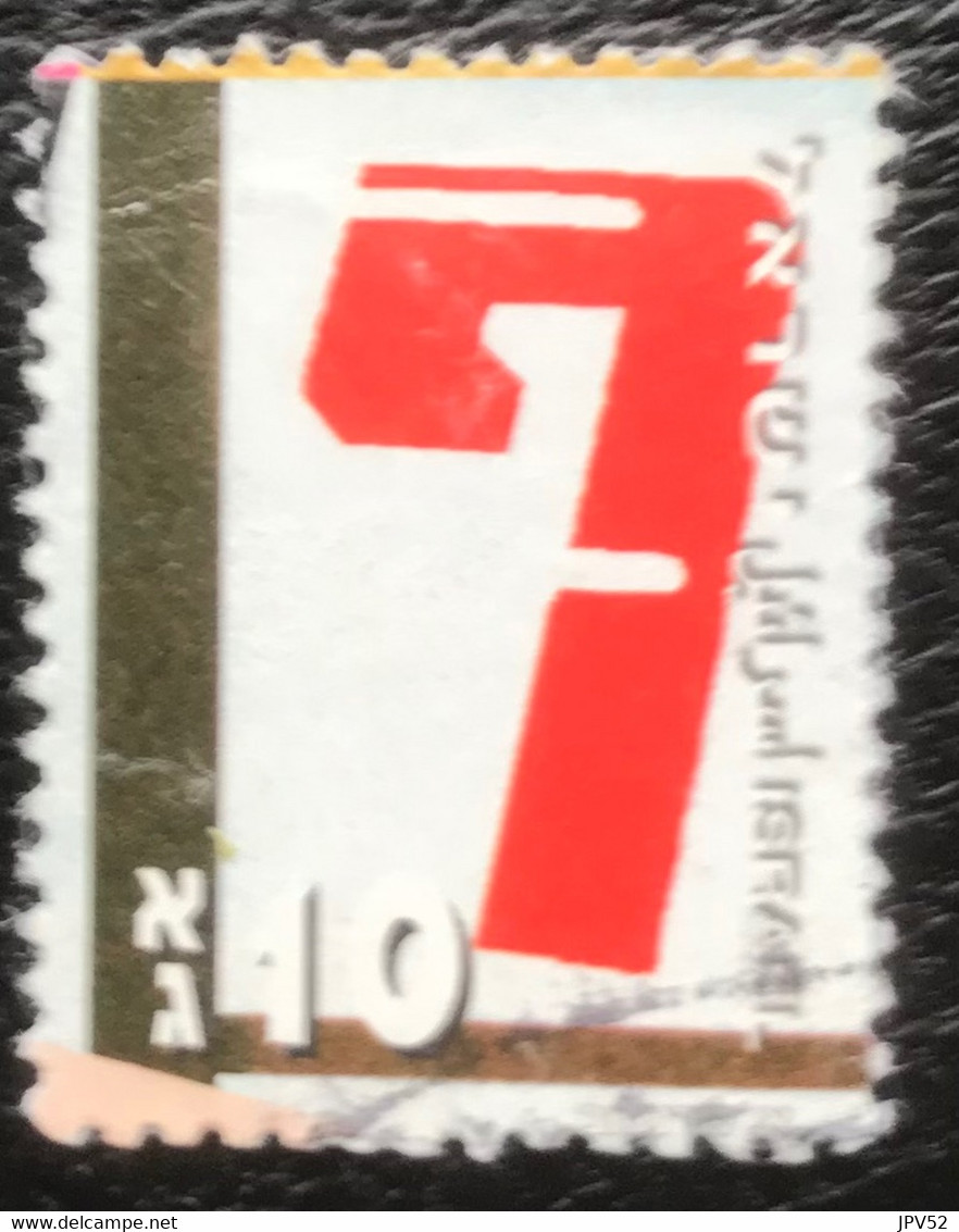 Israël - Israel - C9/52 - (°)used - 2001 - Michel 1603 - Het Hebreeuwse Alfabet - Oblitérés (sans Tabs)