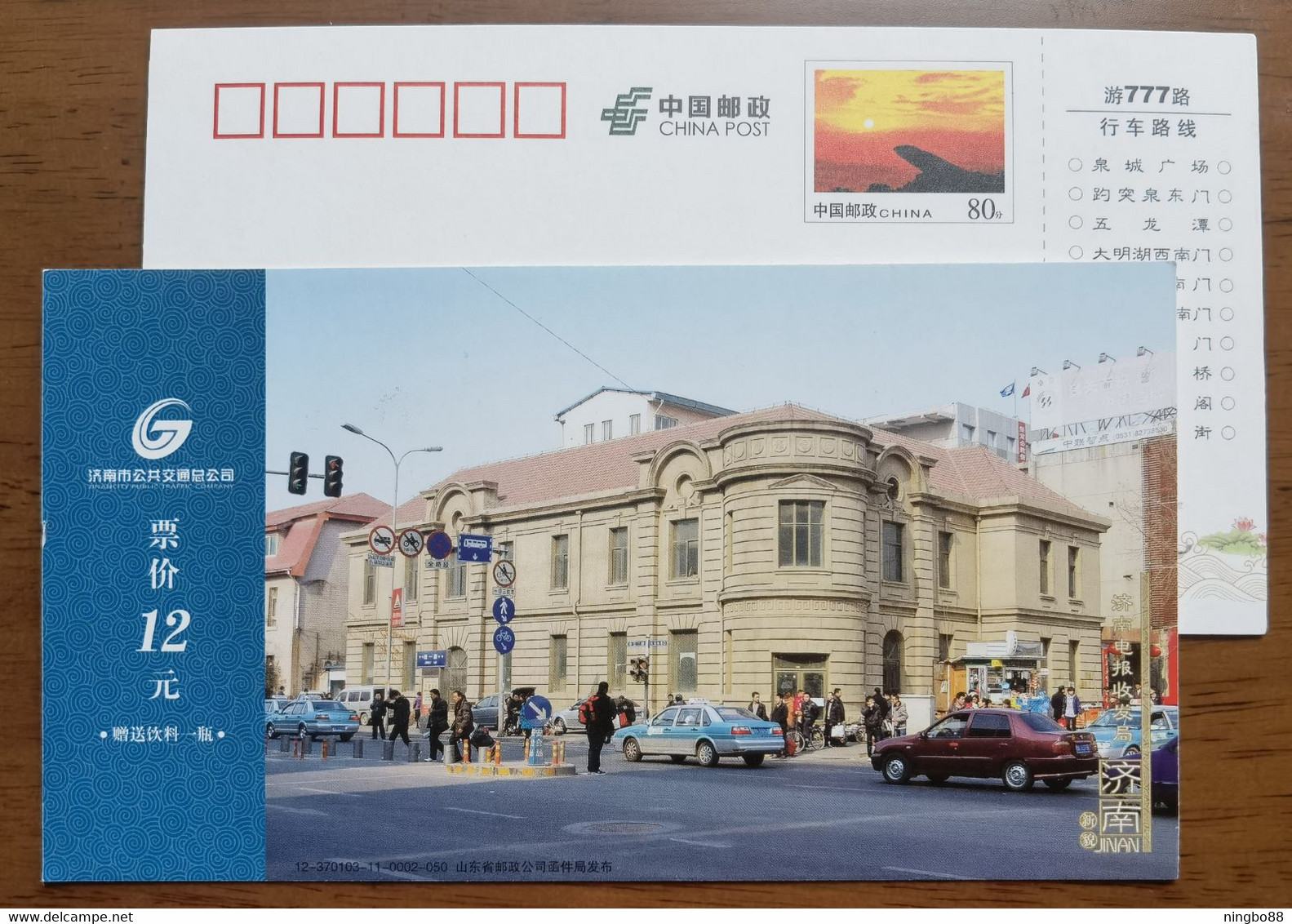 Street Taxi,bicycle,bike,traffic Sign,China 2012 Jinan Public Transport Corporation 777 Tourism Route Pre-stamped Card - Ciclismo