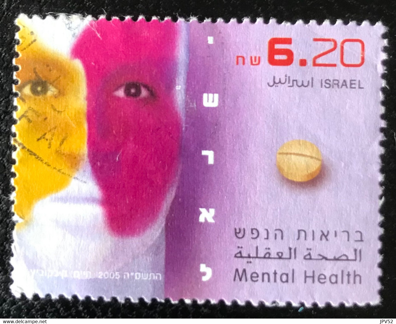 Israël - Israel - C9/53 - (°)used - 2005 - Michel 1838 - Gezondheidszorg - Oblitérés (sans Tabs)