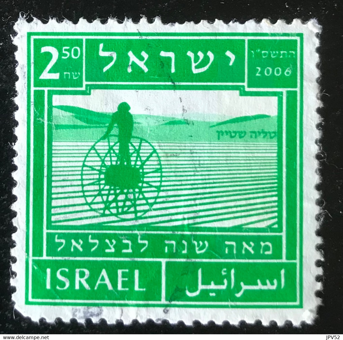 Israël - Israel - C9/54 - (°)used - 2006 - Michel 1889 - 100j Bezalel Kunstacademie - Used Stamps (without Tabs)