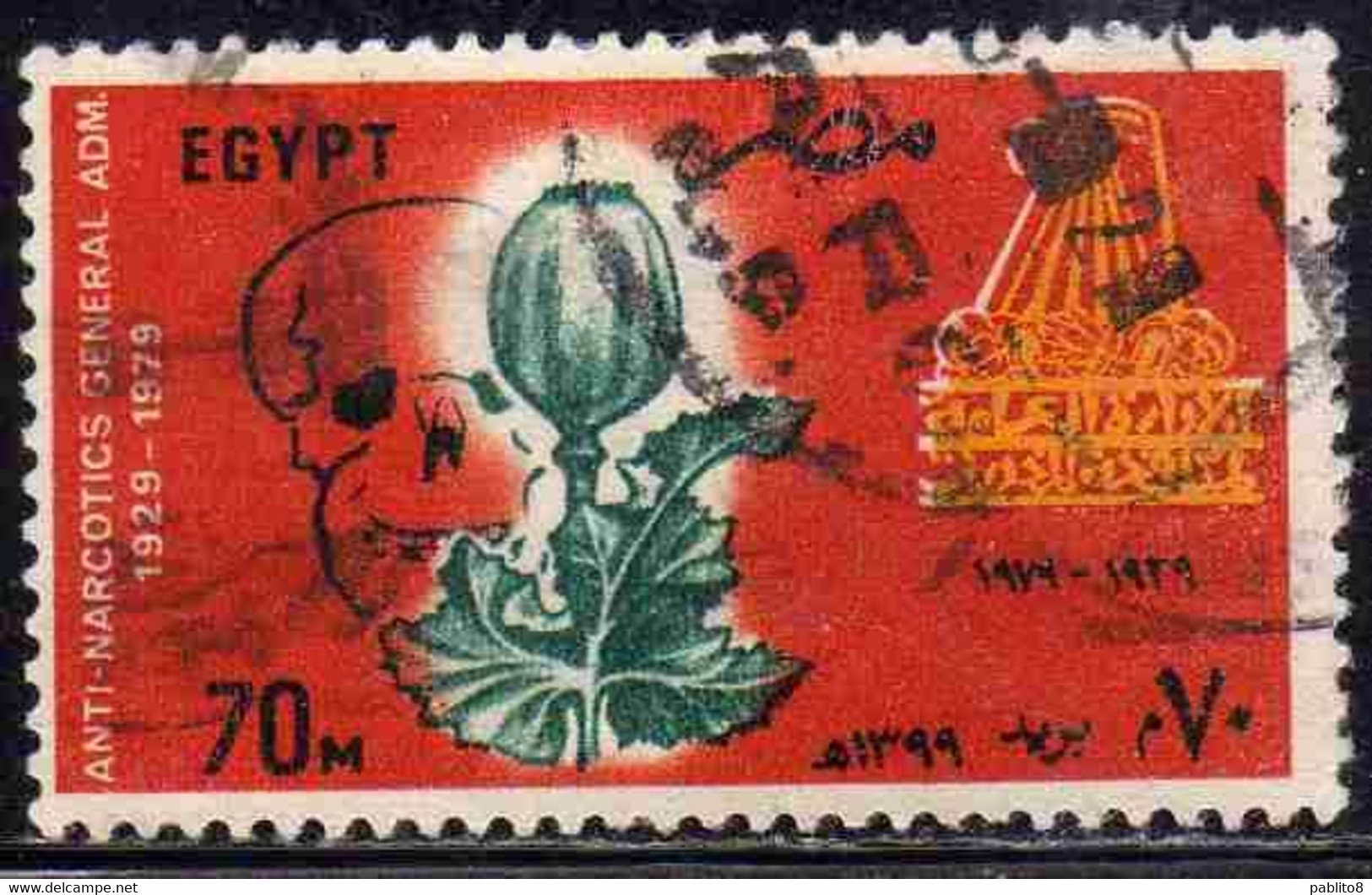 UAR EGYPT EGITTO 1979 ANTI-NARCOTICS GENERAL ADMINISTRATION 70m USED USATO OBLITERE' - Oblitérés