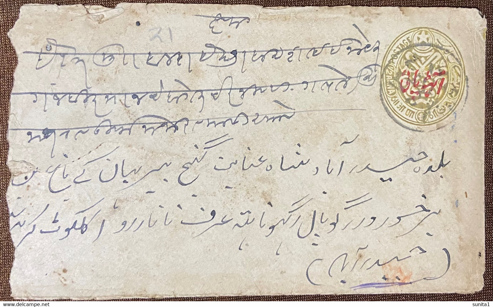 PSE,british India Postal Stationary, Hyderabad, Dual Postcard,nizam,coat Of Arms,india - Hyderabad