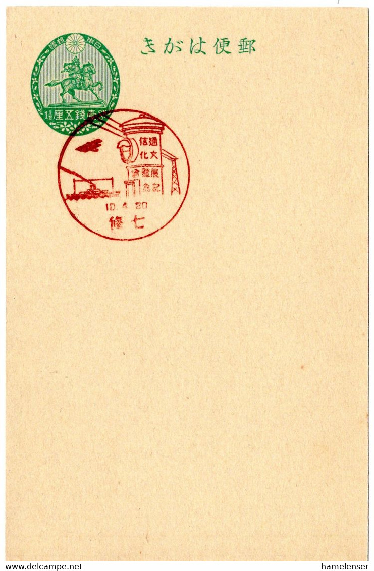 59501 - Japan - 1935 - 1.5S GAKte M SoStpl SHICHIJO - KOMMUNIKATIONS-MESSE - Correo Postal