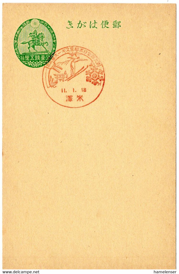 59504 - Japan - 1936 - 1.5S GAKte M SoStpl YONEZAWA - 9. LANDES-JUGEND-SKIMEISTERSCHAFTEN - Ski