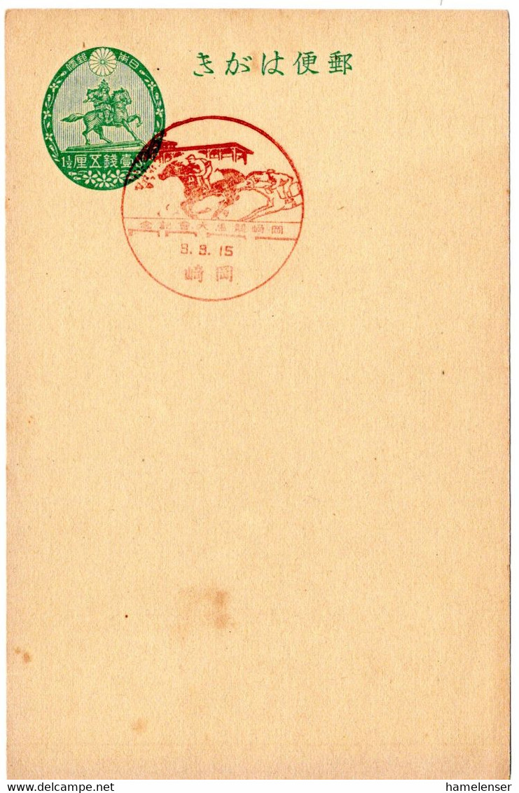 59505 - Japan - 1934 - 1.5S GAKte M SoStpl OKAZAKI - OKAZAKI-PFERDERENNEN, Etw. Fleckig - Hippisme