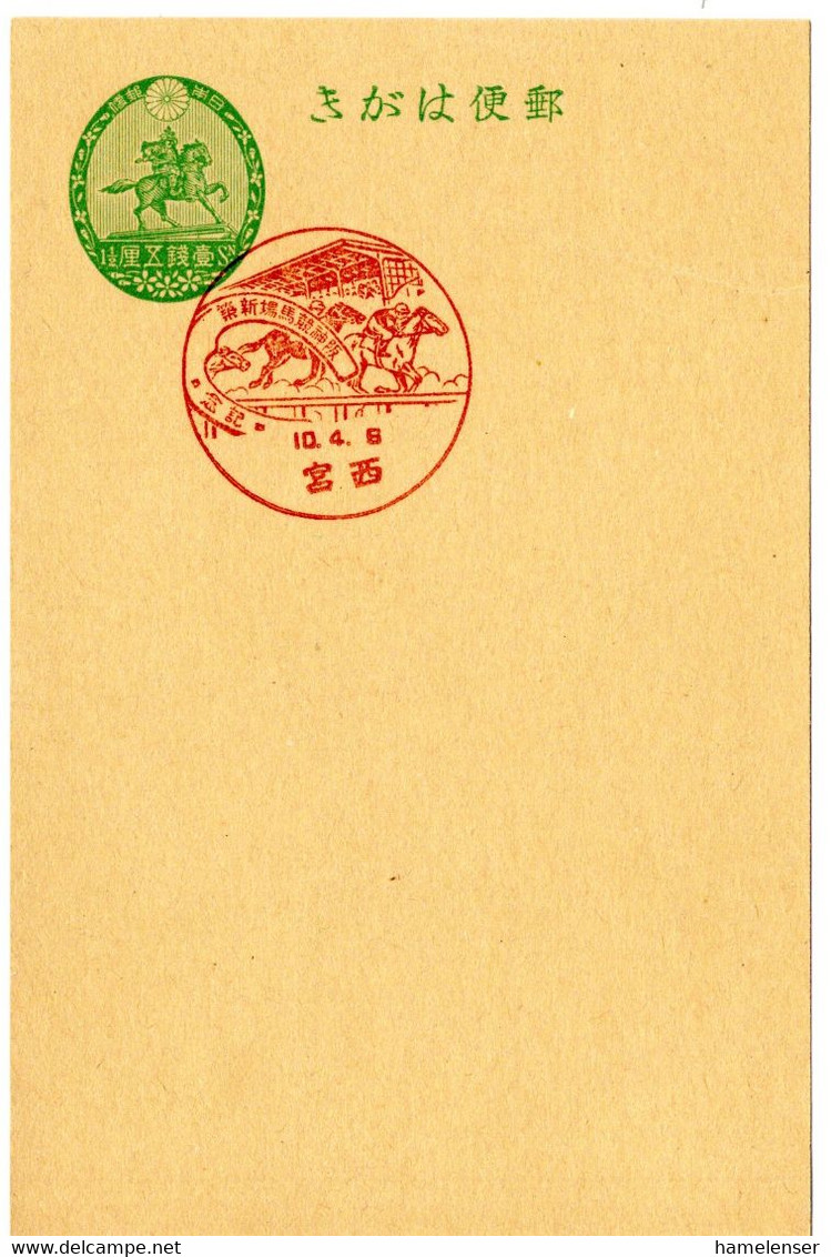 59512 - Japan - 1935 - 1.5S GAKte M SoStpl NISHINOMIYA - HANSHIN-PFERDERENNEN - Paardensport