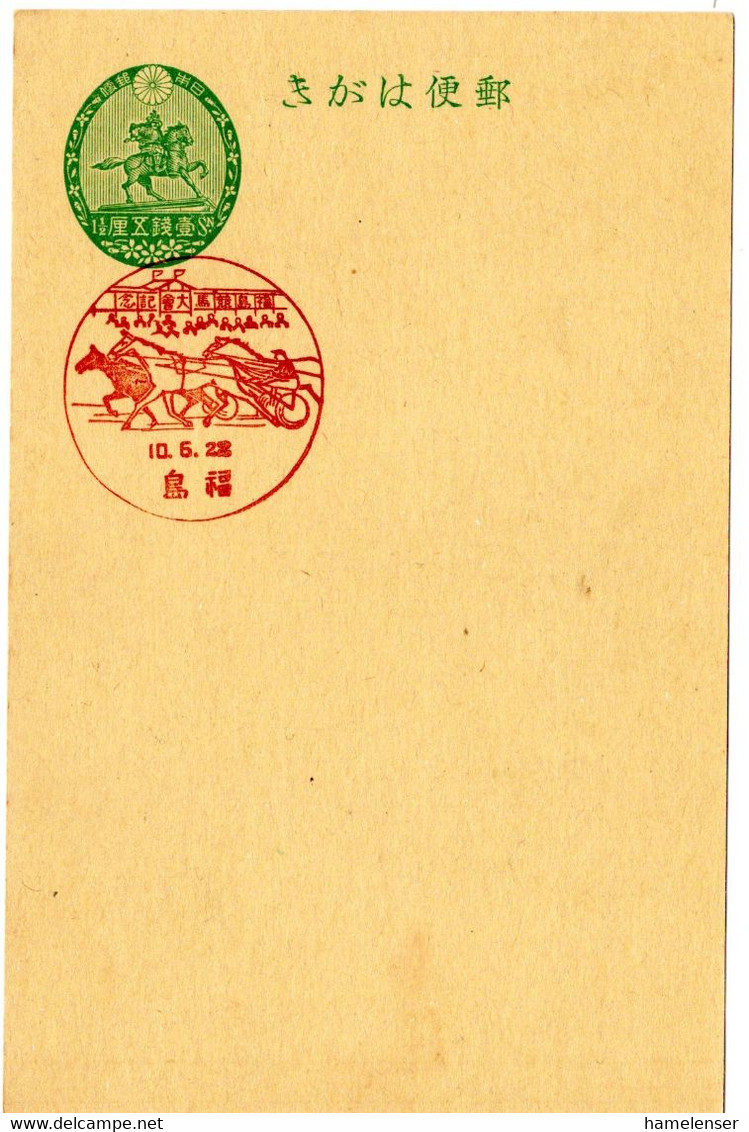 59518 - Japan - 1935 - 1.5S GAKte M SoStpl FUKUSHIMA - FUKUSHIMA-PFERDERENNEN - Hípica