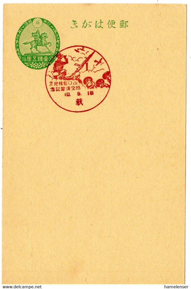 59520 - Japan - 1935 - 1.5S GAKte M SoStpl OGI - LUFTABWEHR-MANOEVER YAMAGUCHI & SHIMANE - Militares