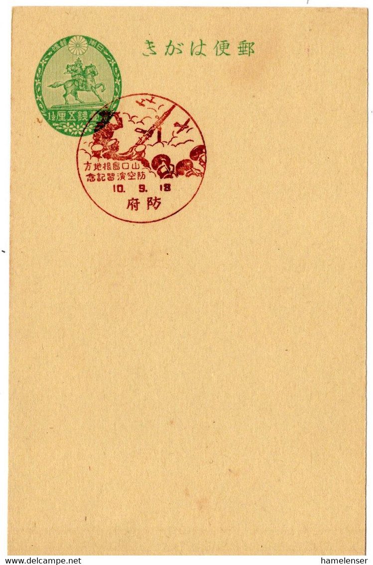 59521 - Japan - 1935 - 1.5S GAKte M SoStpl HOFU - LUFTABWEHR-MANOEVER YAMAGUCHI & SHIMANE - Militaria