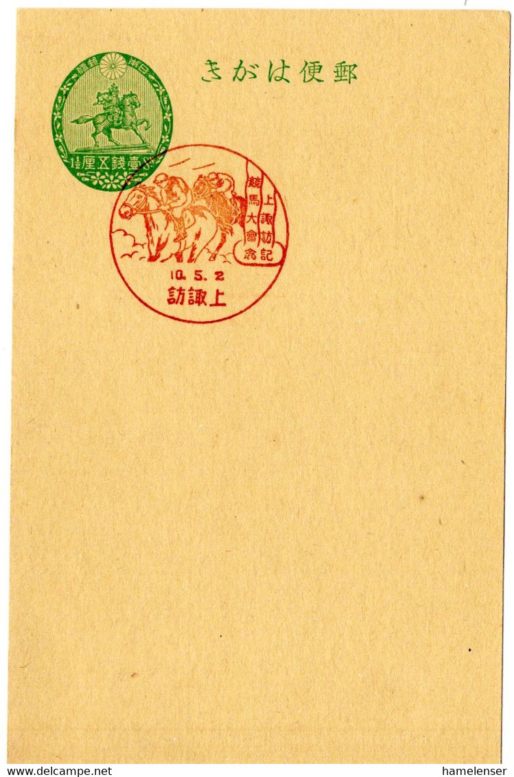 59524 - Japan - 1935 - 1.5S GAKte M SoStpl KAMISUWA - KAMISUWA-PFERDERENNEN - Hippisme