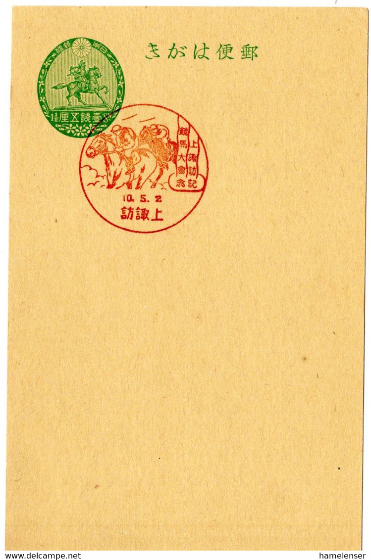 59524 - Japan - 1935 - 1.5S GAKte M SoStpl KAMISUWA - KAMISUWA-PFERDERENNEN - Hípica