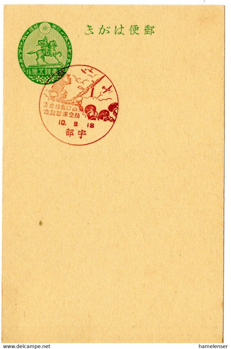 59526 - Japan - 1935 - 1.5S GAKte M SoStpl UBE - LUFTABWEHR-MANOEVER YAMAGUCHI & SHIMANE - Militares