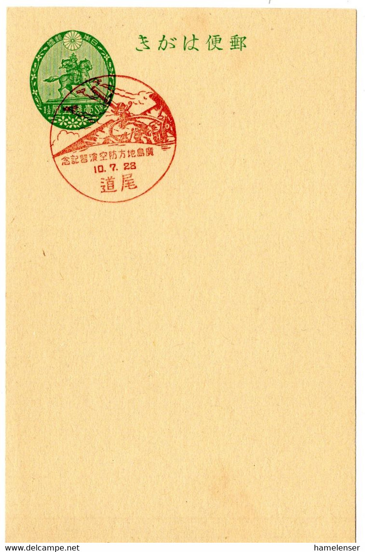 59528 - Japan - 1935 - 1.5S GAKte M SoStpl ONOMICHI - LUFTABWEHR-MANOEVER HIROSHIMA - Militaria