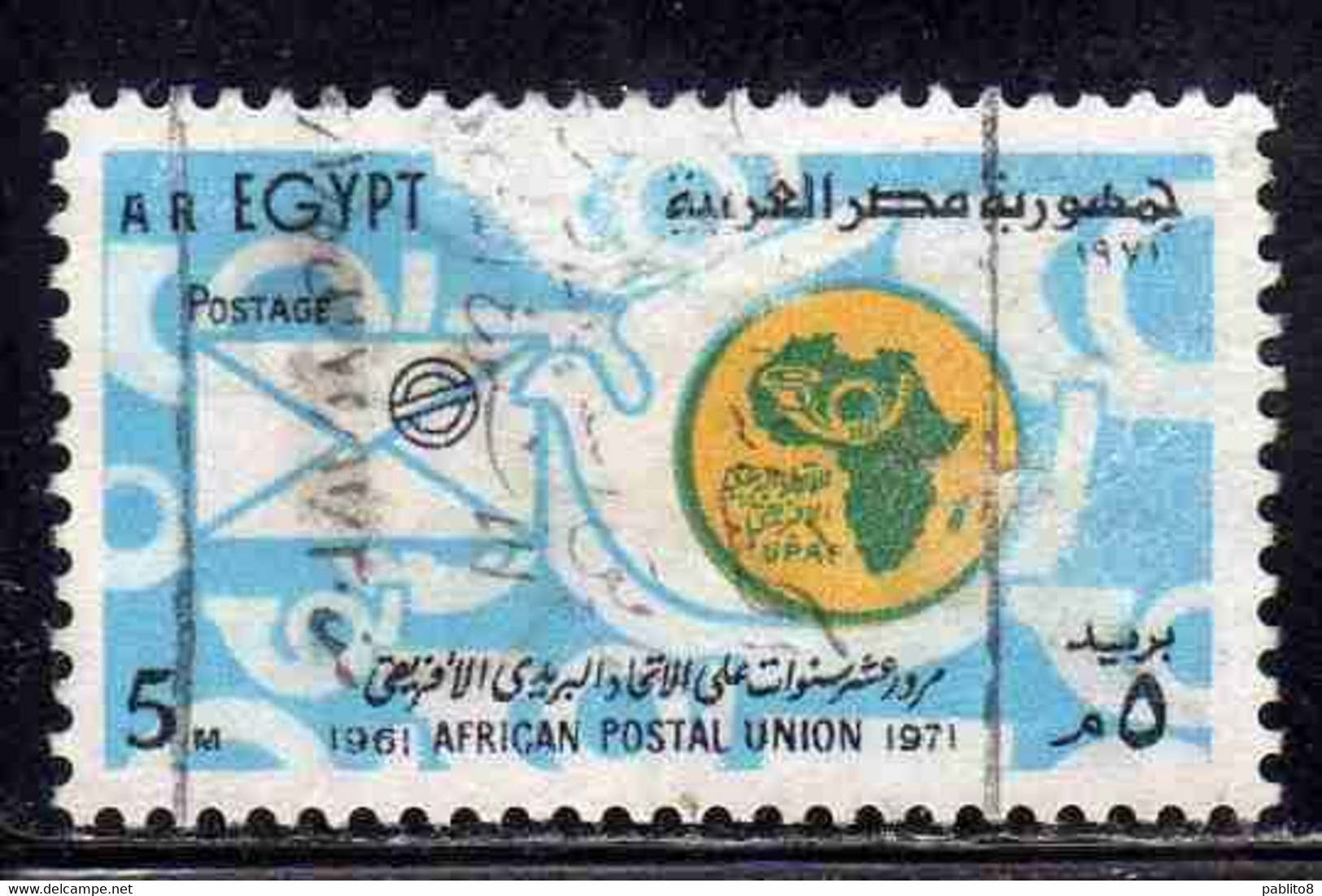 UAR EGYPT EGITTO 1971 10th ANNIVERSARY AFRICAN POSTAL UNION APU EMBLEM LETTER AND DOVE 10m USED USATO OBLITERE' - Oblitérés