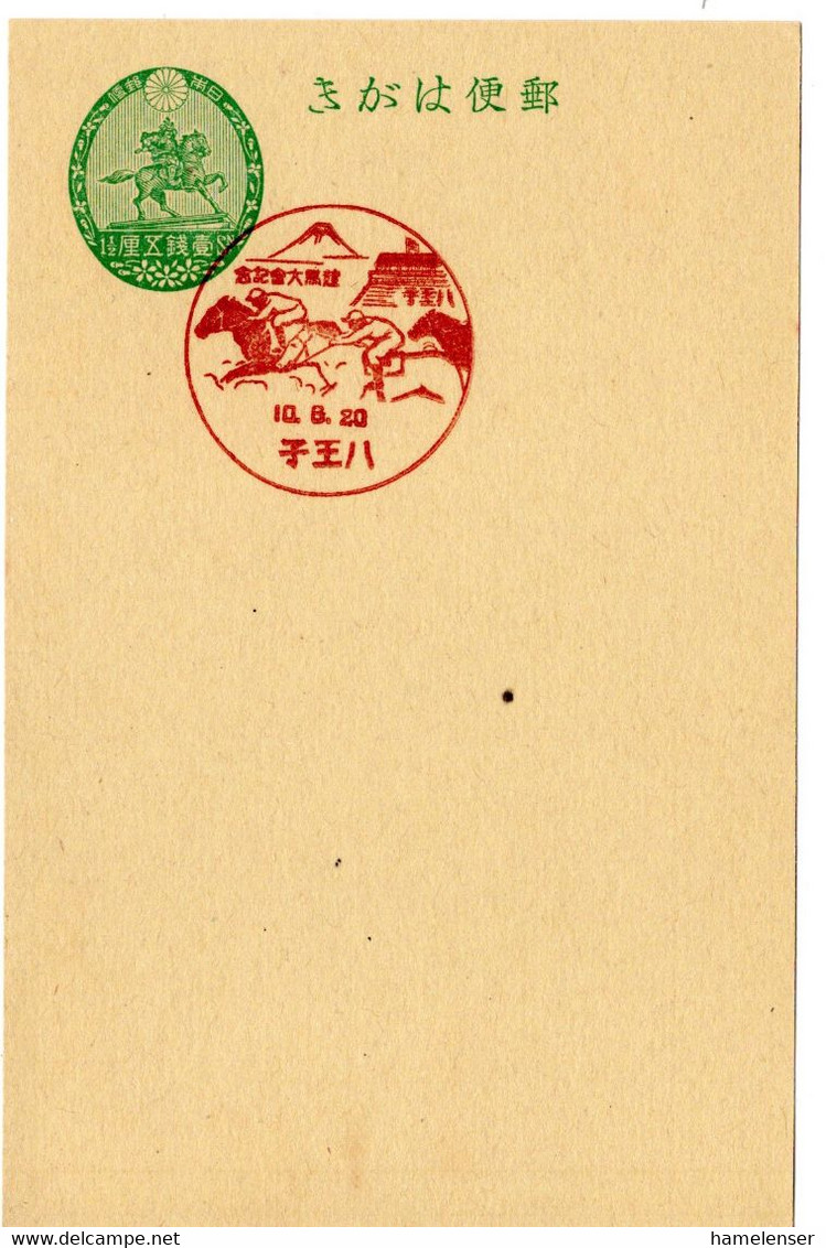 59531 - Japan - 1935 - 1.5S GAKte M SoStpl HACHIOJI - HACHIOJI-PFERDERENNEN - Horses