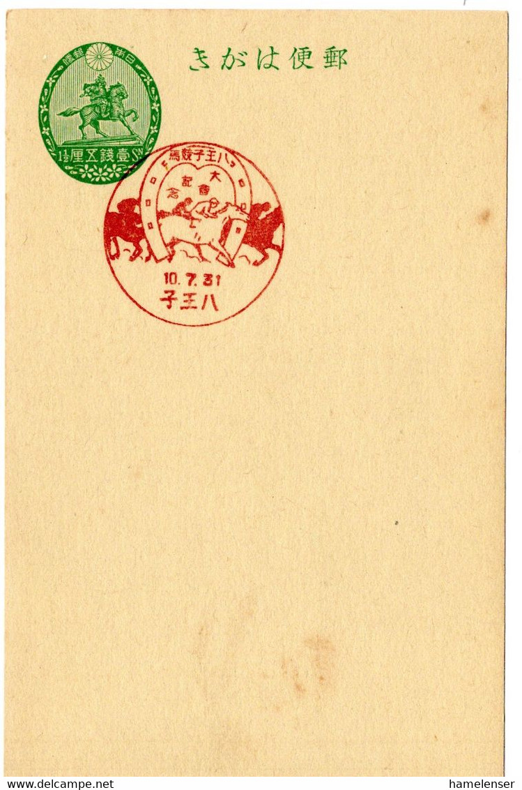 59532 - Japan - 1935 - 1.5S GAKte M SoStpl HACHIOJI - HACHIOJI-PFERDERENNEN - Hípica