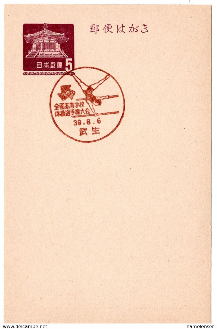 59543 - Japan - 1964 - ¥5 Pagode GAKte M SoStpl TAKEFU - NATIONALE OBERSCHUL-TURN-MEISTERSCHAFTEN - Gymnastics