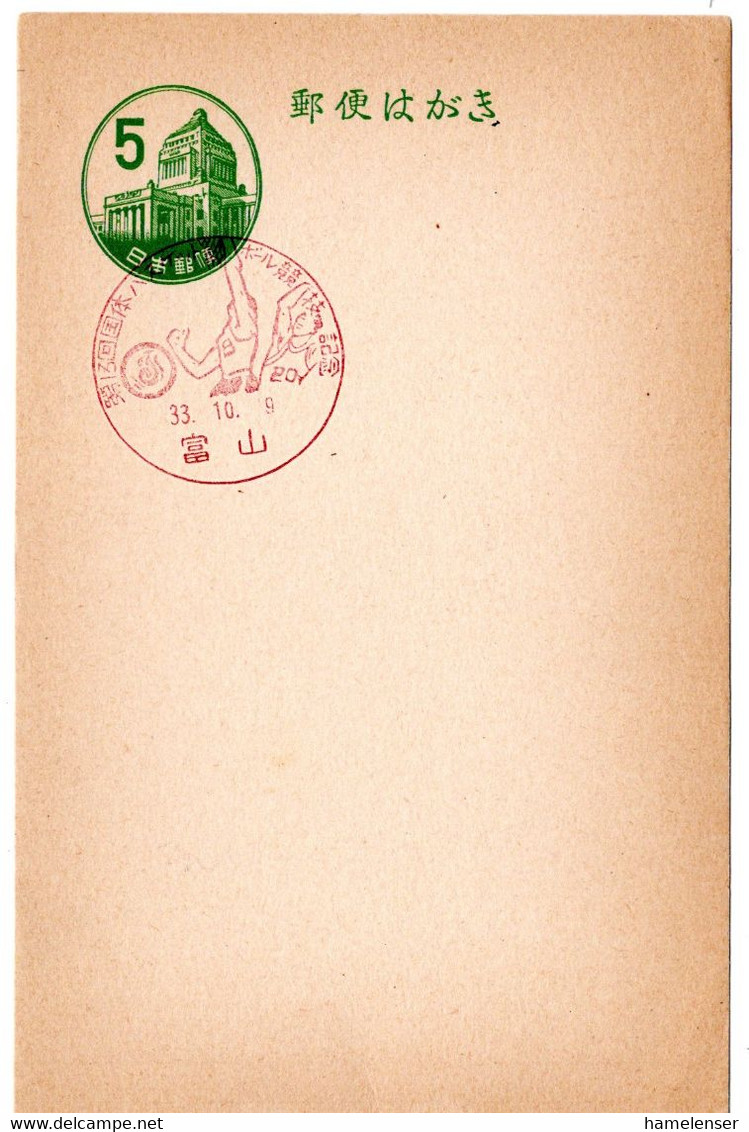 59544 - Japan - 1958 - ¥5 Parlament GAKte M SoStpl TOYAMA - 13. NATIONALE SPORTWETTBEWERBE - Basketbal