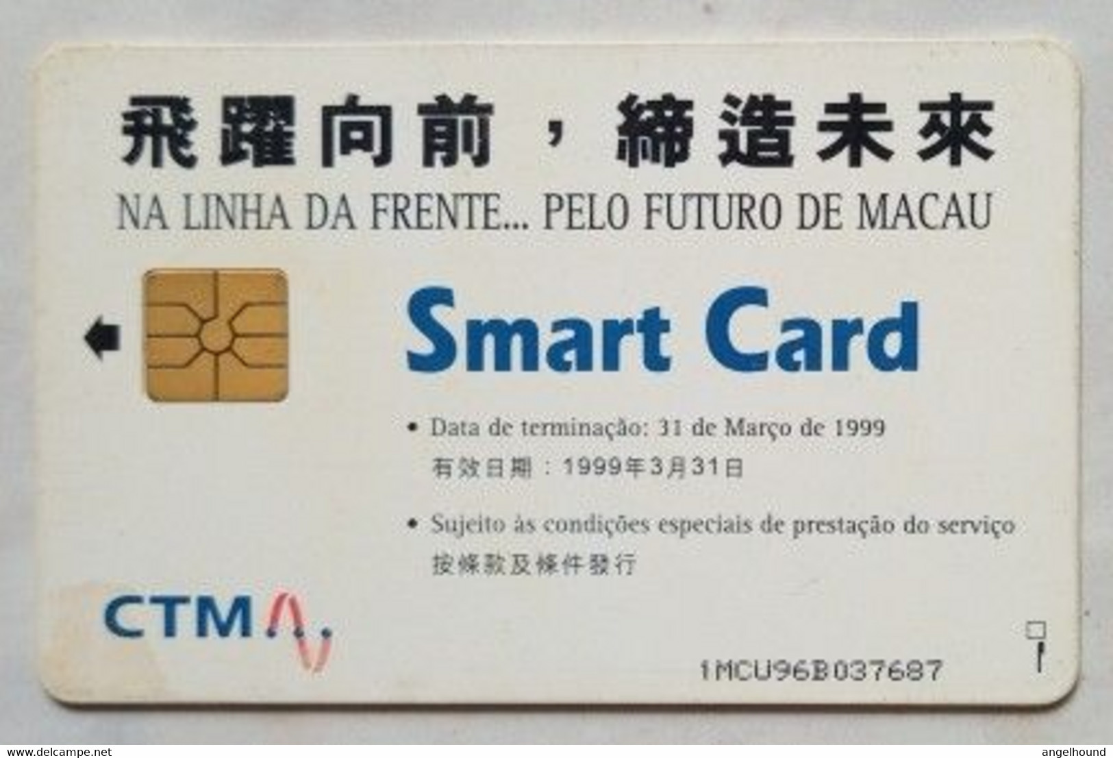 Macau Chip Card  MOP$100 " Multicolor II " - Macau