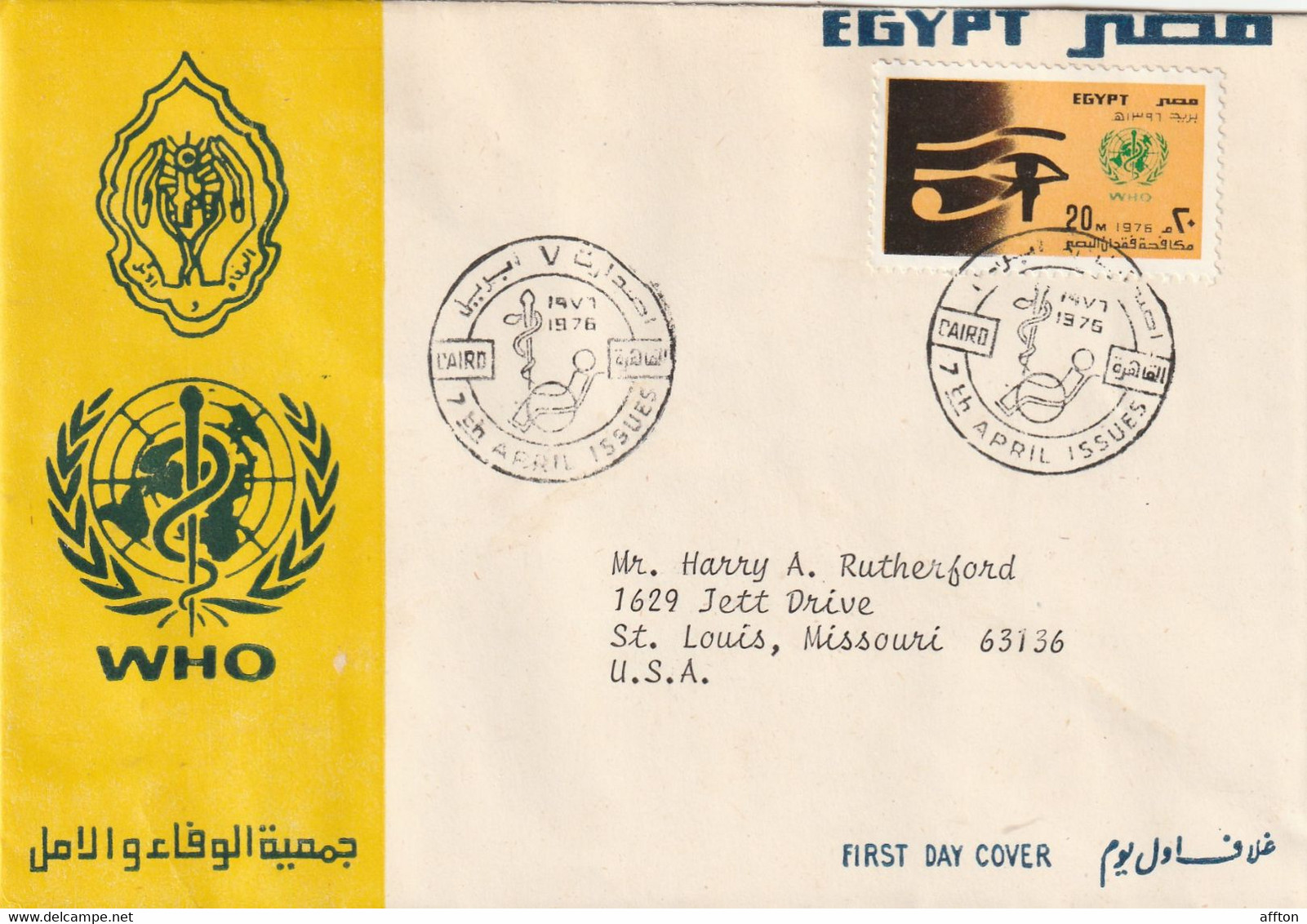 Egypt 1975 FDC Mailed - Covers & Documents