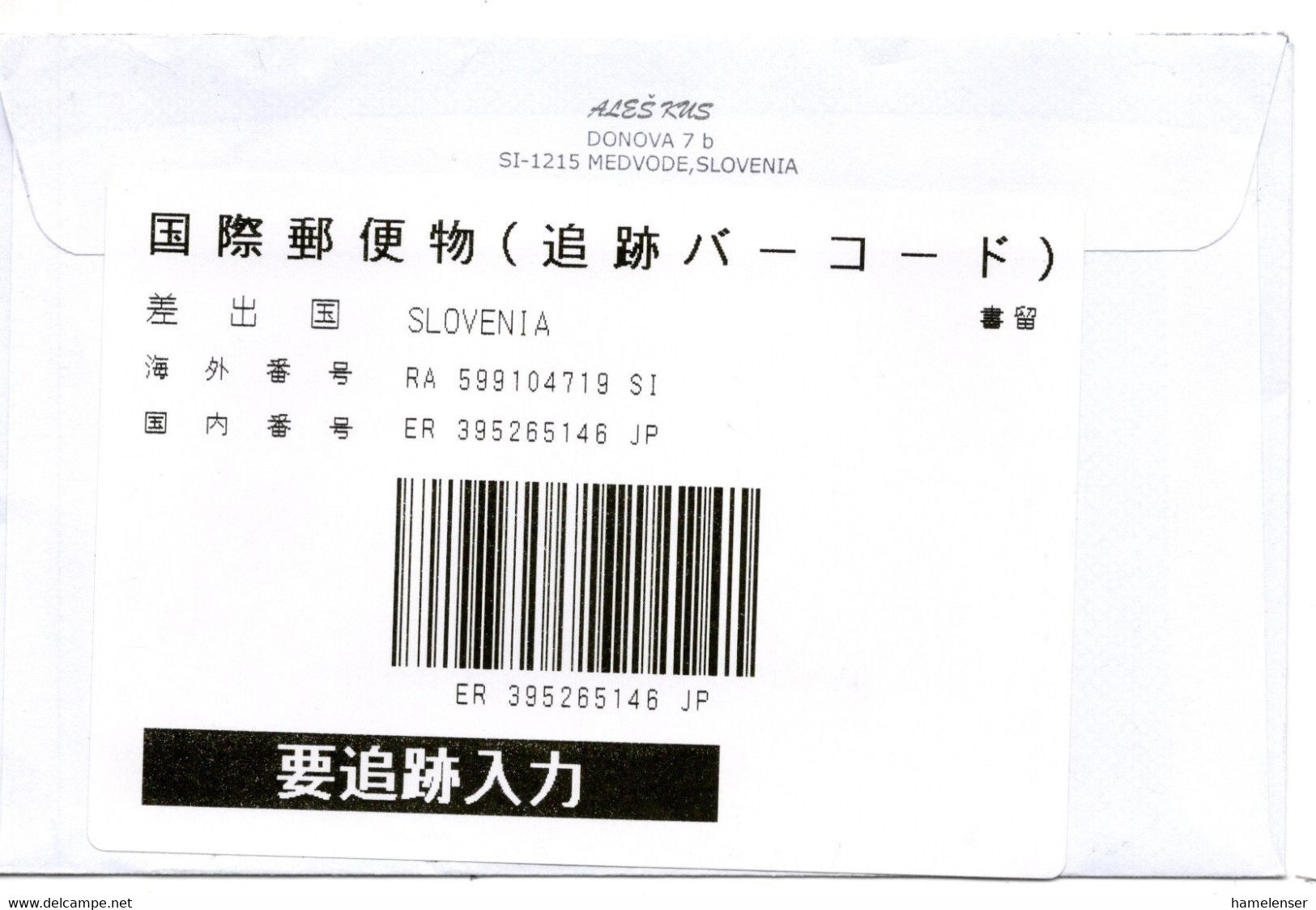 59601 - Slowenien - 2020 - €5,18 Schalterfreistpl A R-Bf LJUBLJANA -> Japan - Slowenien