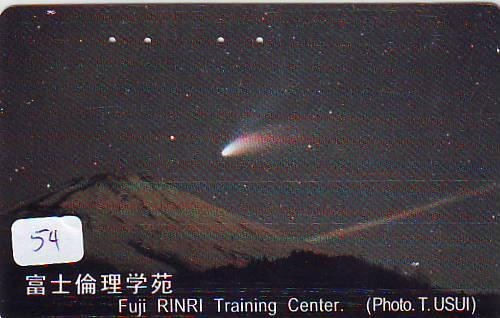 Télécarte Espace (54) COMETE  - Japan SPACE * COMET * WELTRAUM * UNIVERSE * PLANET * - Astronomia