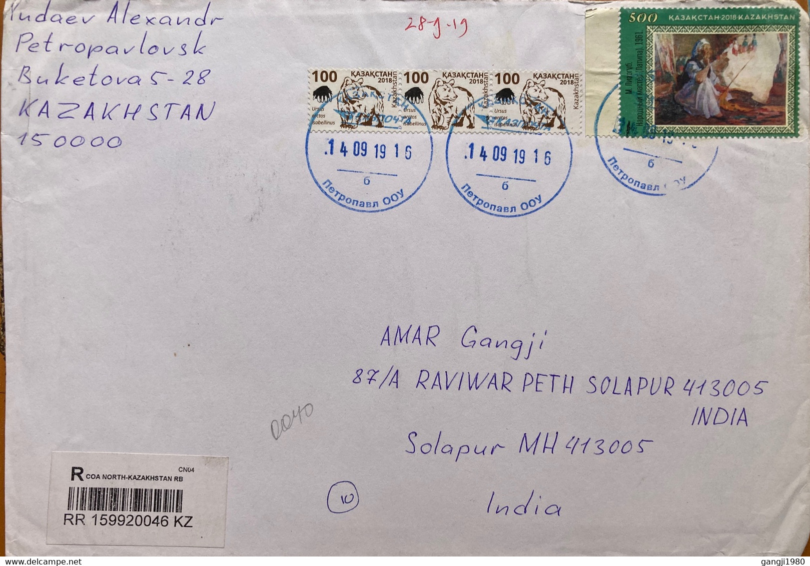 KAZAKHSTAN 2018, ART, PAINTING,WOMEN, BEAR ANIMAL, 4 STAMPS USED, REGISTER COVER TO INDIA,PETROPAVLOVSK CITY CANCEL - Kazakhstan