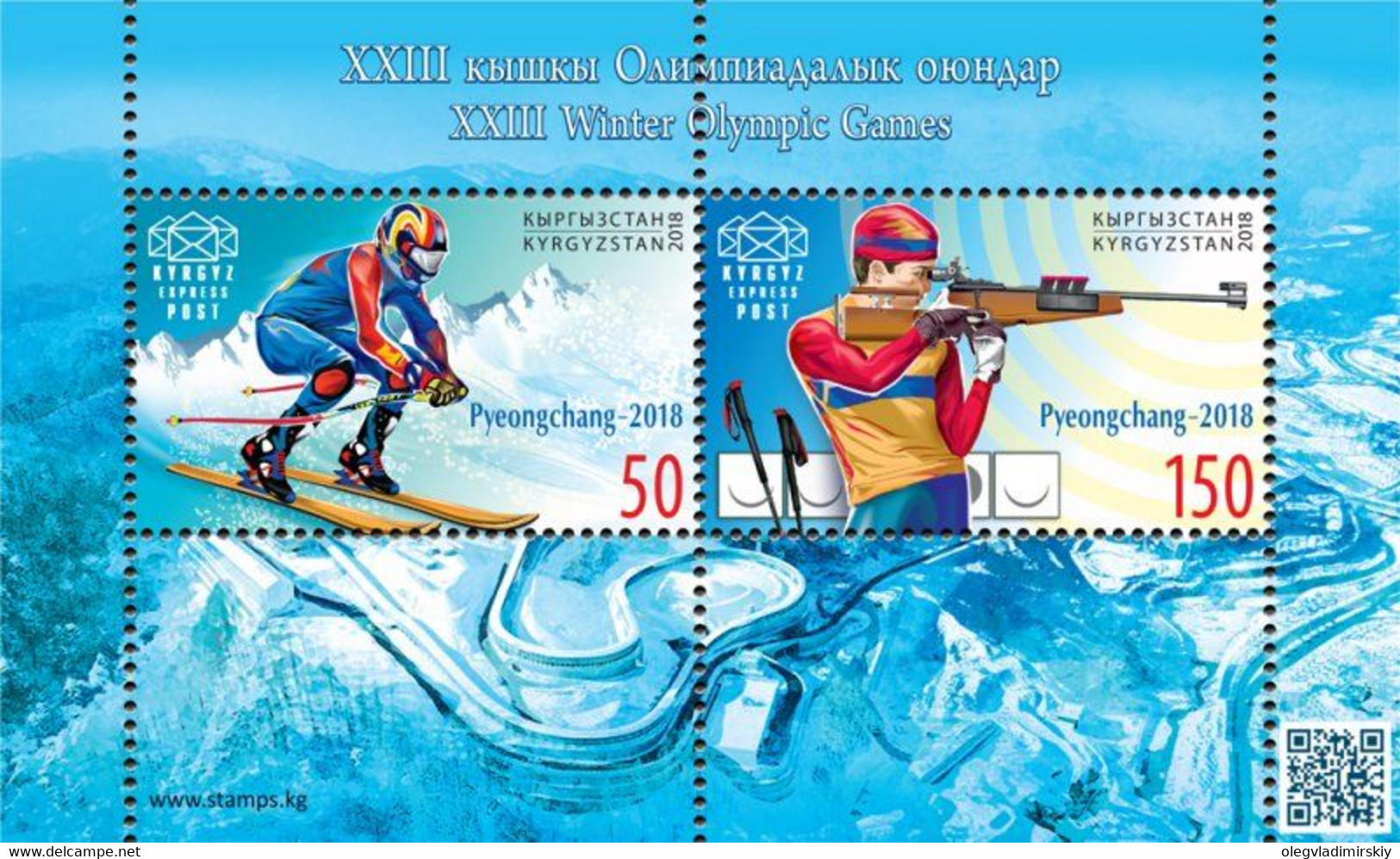 Kyrgyzstan 2018 XXIII Olympic Winter Games 2018 In Pyeongchang Block Of 2 Stamps - Winter 2018: Pyeongchang