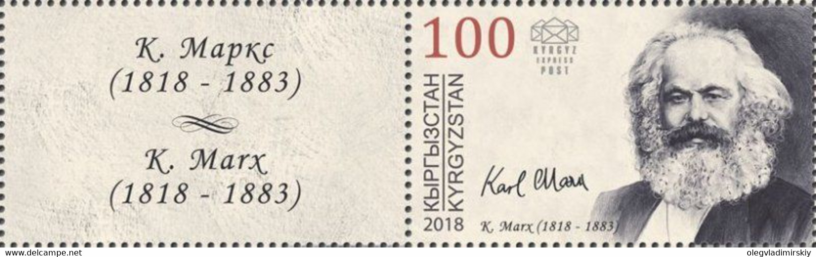 Kyrgyzstan 2018 200th Of Karl Marx Stamp With Coupon - Karl Marx