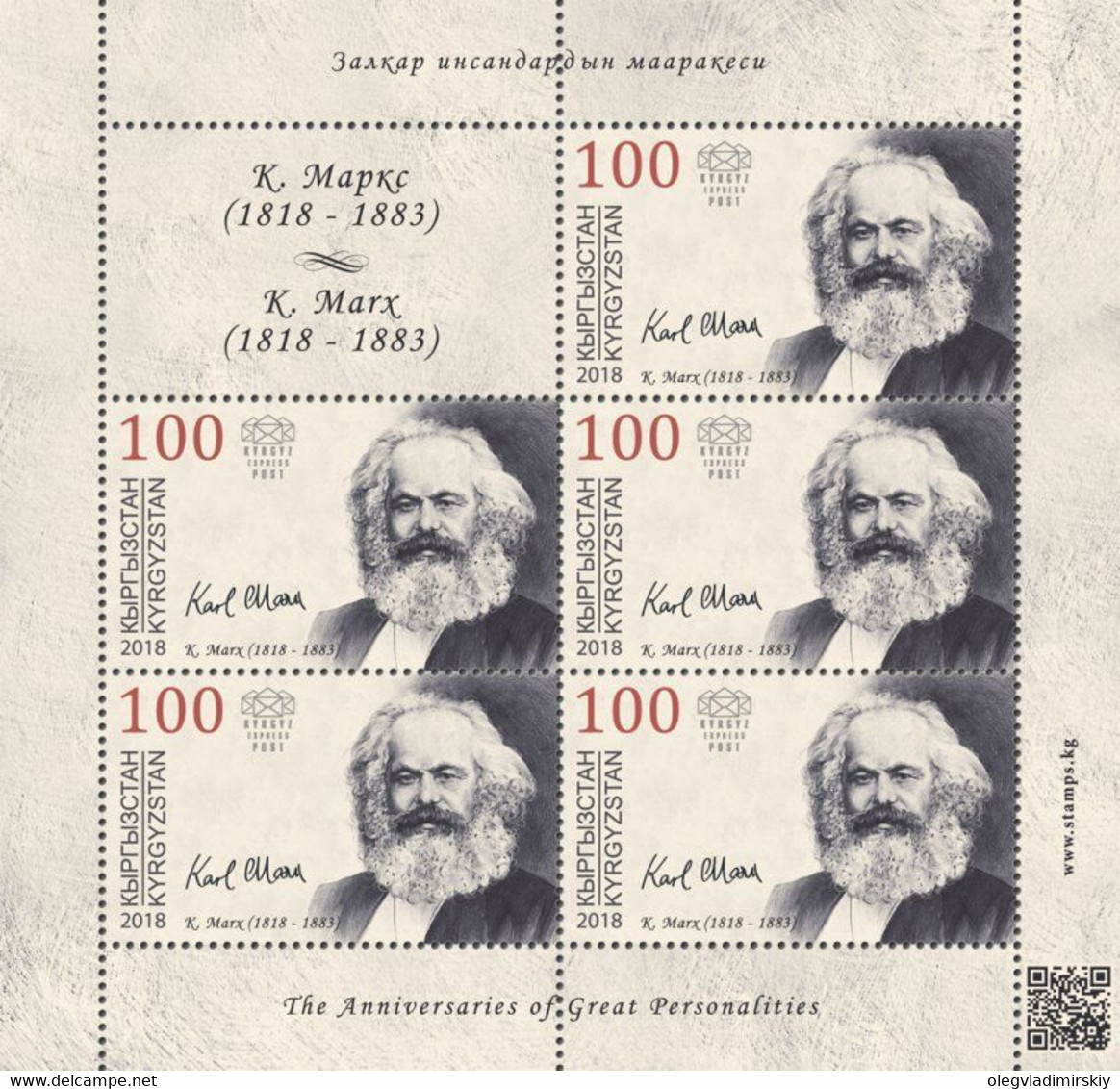 Kyrgyzstan 2018 200th Of Karl Marx Sheet Of 5 Stamps And Coupon - Karl Marx