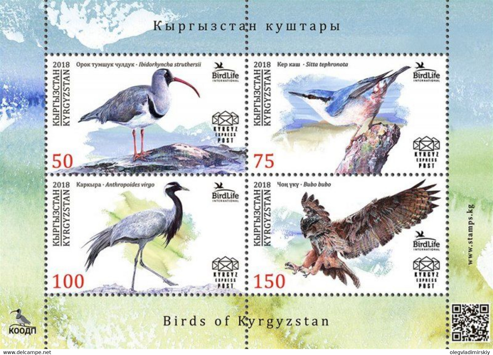 Kyrgyzstan 2018 Birds Of Kyrgyzstan Block Of 4 Stamps - Sparrows