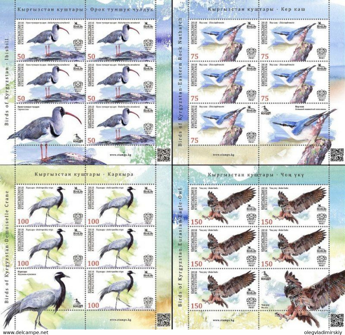 Kyrgyzstan 2018 Birds Of Kyrgyzstan Series Of 4 Sheets Of 5 Stamps And A Coupon - Sparrows