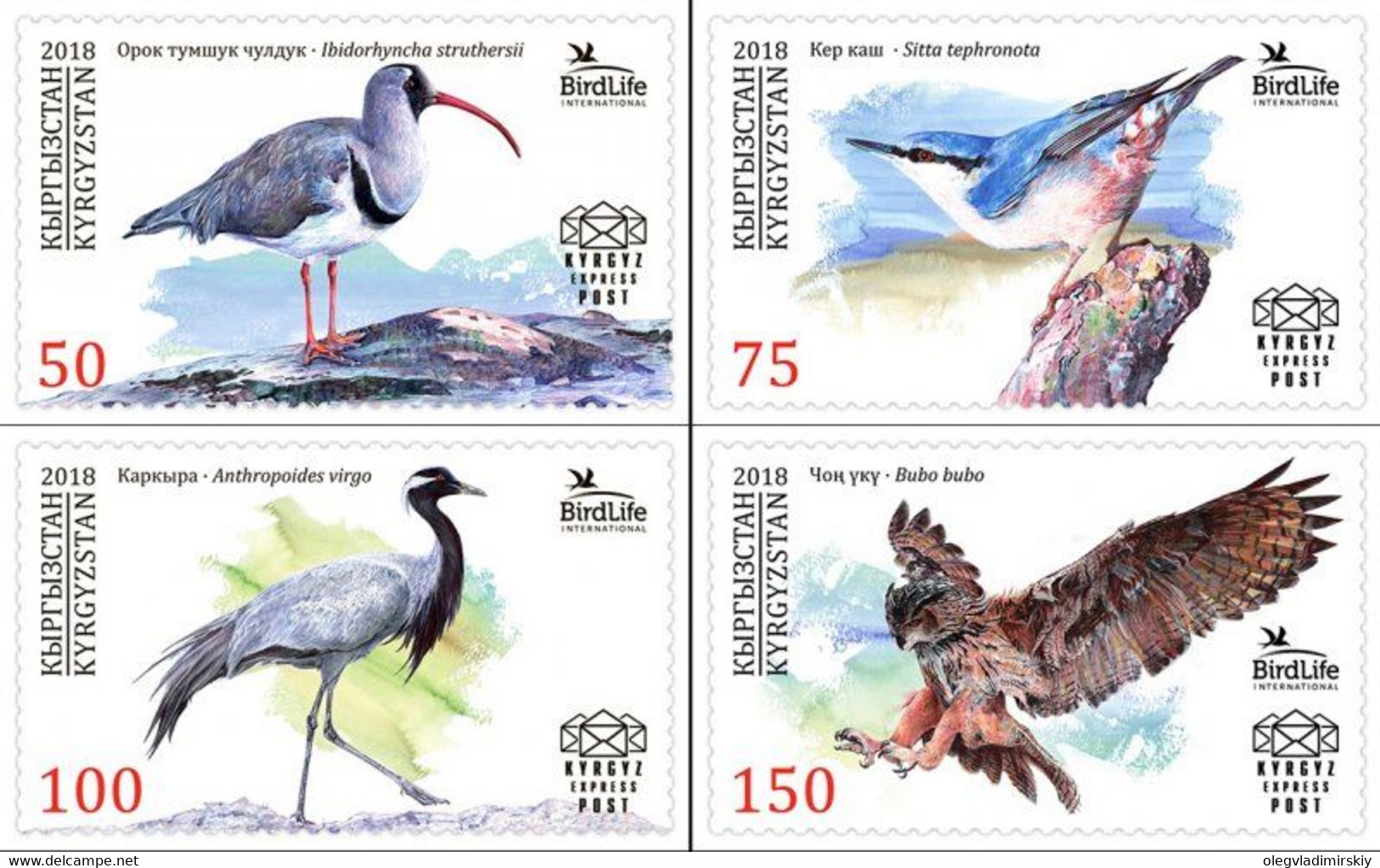 Kyrgyzstan 2018 Birds Of Kyrgyzstan Series Of 4 Stamps - Passeri