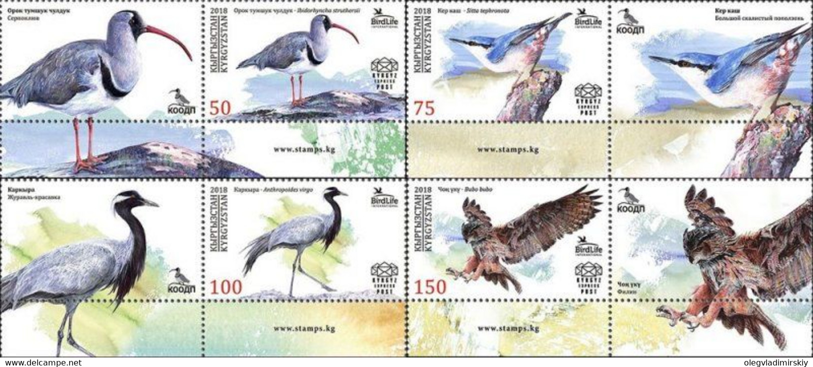 Kyrgyzstan 2018 Birds Of Kyrgyzstan Series Of 4 Stamps With Coupons - Spatzen