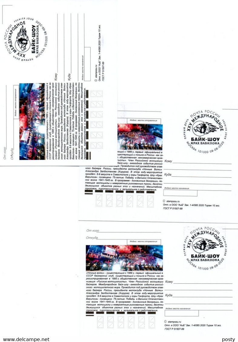 MAXIMUM CARD - CARTE MAXIMUM - RUSSIE - RUSSIA - 2020 - MOTO - MOTORCYCLE - MOTTORAD - NIGHT WOLVES - - Cartoline Maximum