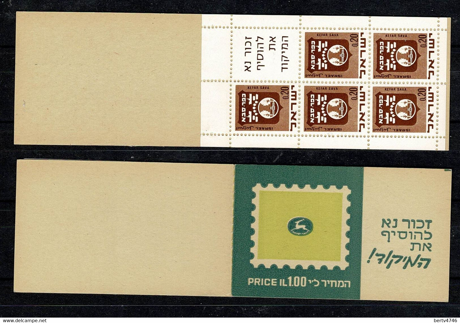 Israël 1973  Booklet MNH - Cuadernillos