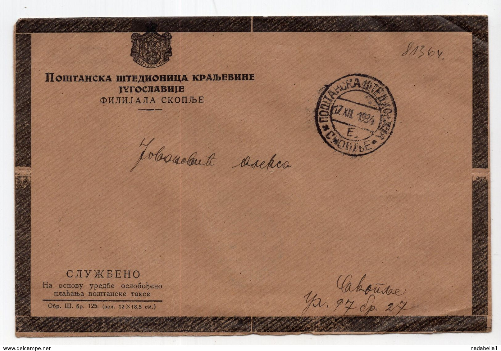 1934. KINGDOM OF YUGOSLAVIA,MACEDONIA,SKOPJE POSTAL SAVINGS BANK,OFFICIAL MAIL - Service