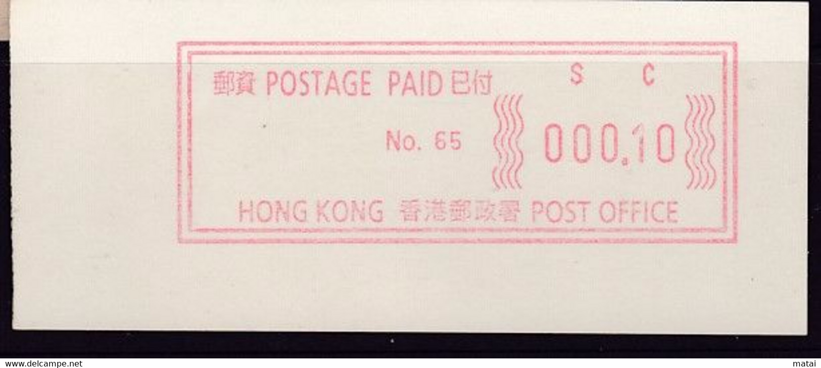 HONG KONG POST OFFICE  POSTAGE PAID METER STAMP 0.10YUAN - Verzamelingen & Reeksen