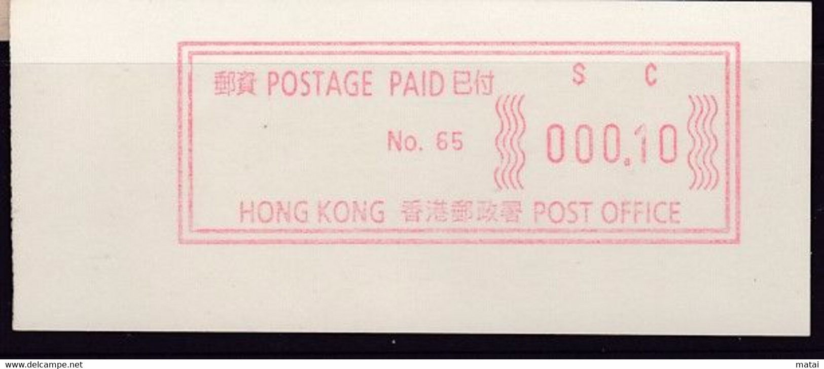 HONG KONG POST OFFICE  POSTAGE PAID METER STAMP 0.10YUAN - Lots & Serien