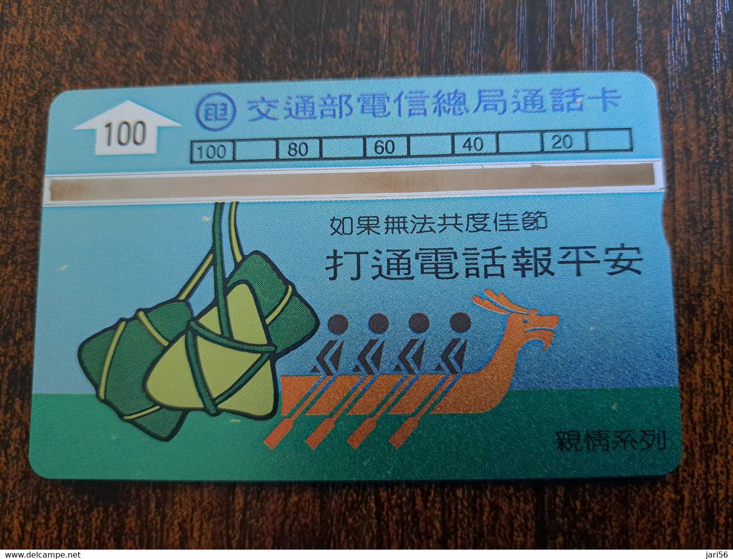 TAIWAN  L&G CARD  100 UNITS / BOAT WITH ROWERS/PEDDELS     /  MINT   **10152** - Taiwan (Formosa)