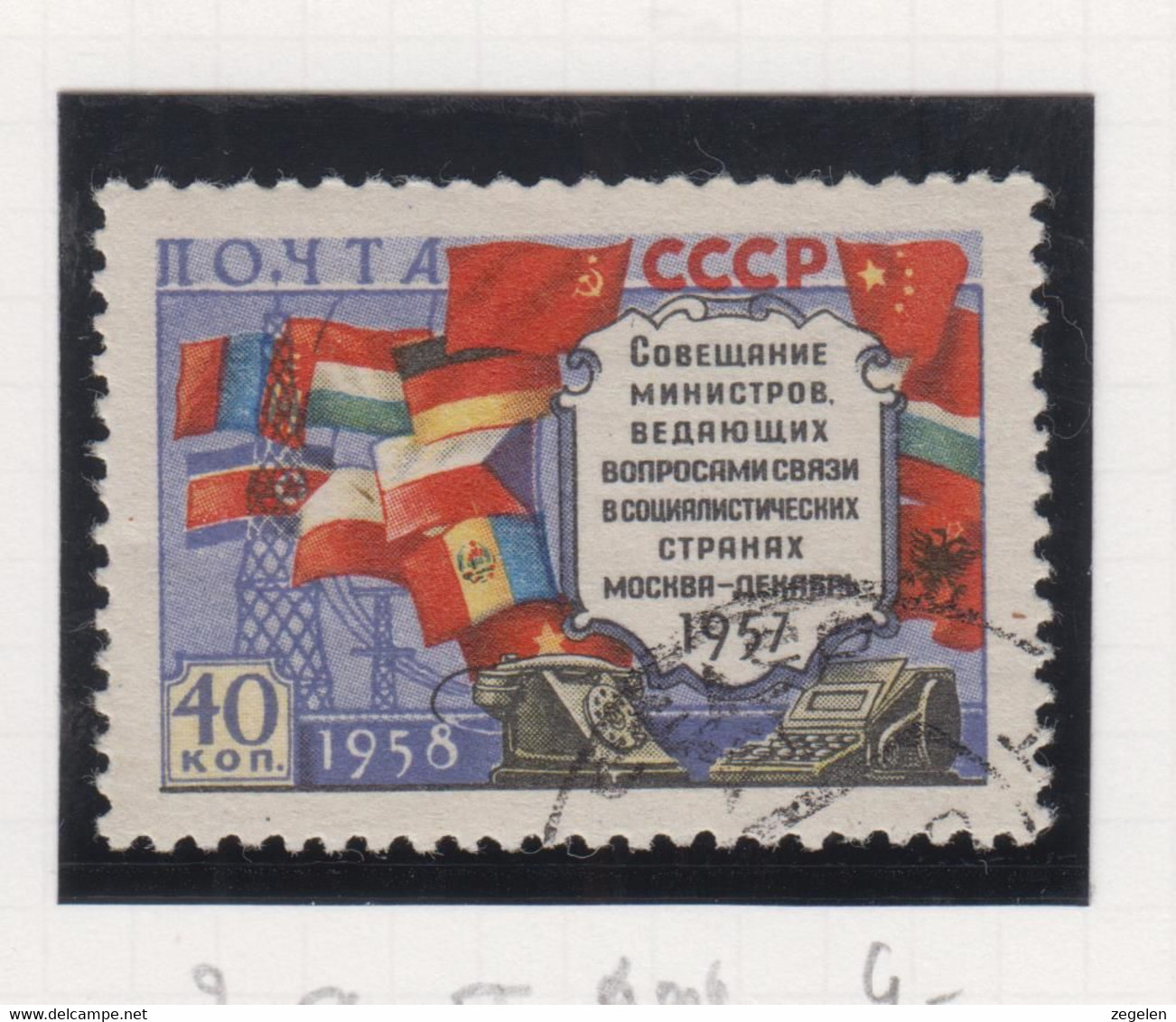 Sowjet-Unie Jaar 1958 Michel-nr. 2084 II Gestempeld - Autres & Non Classés