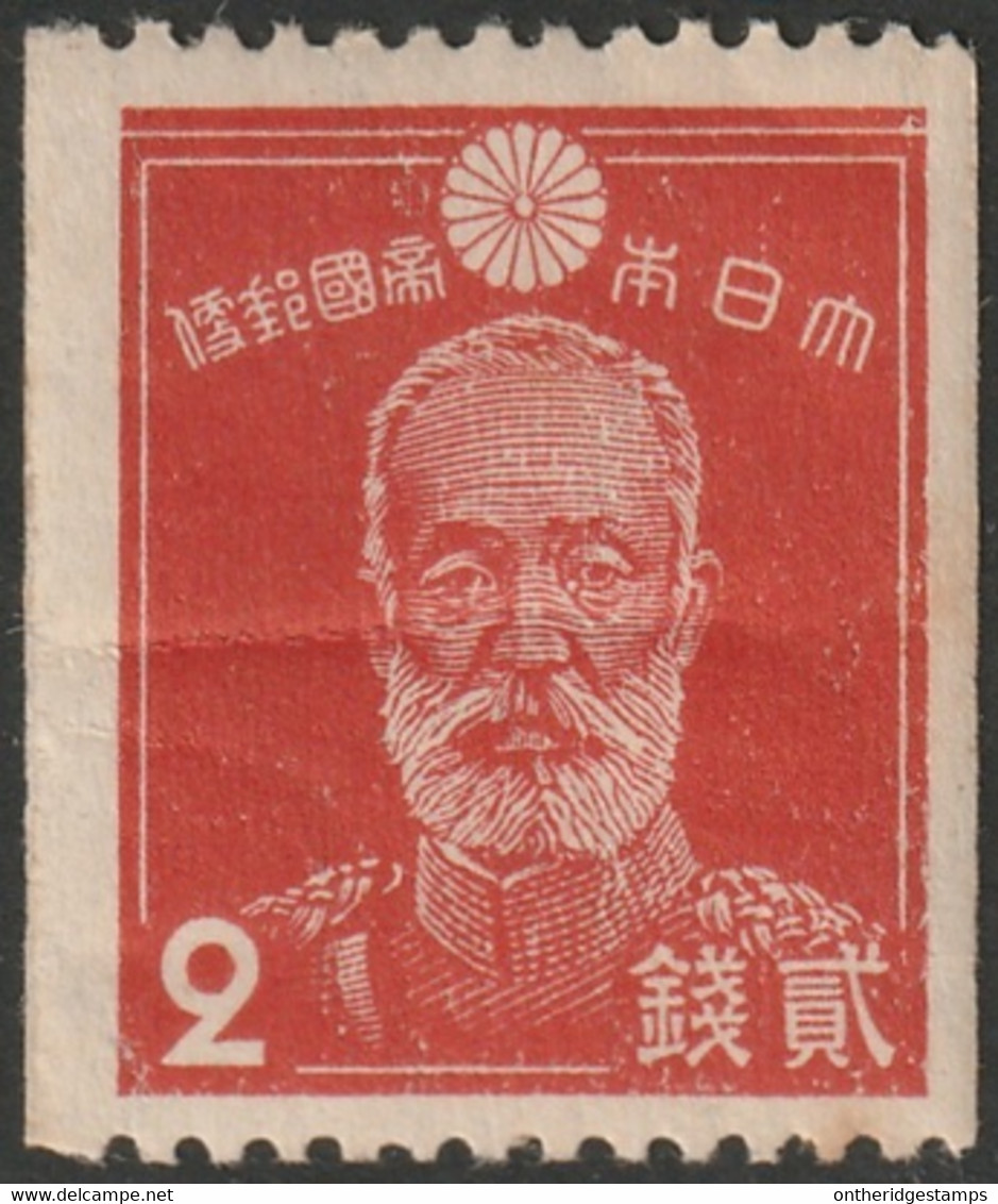 Japan 1938 Sc 277 Japon Yt 241a Coil MLH* Large Crease - Unused Stamps