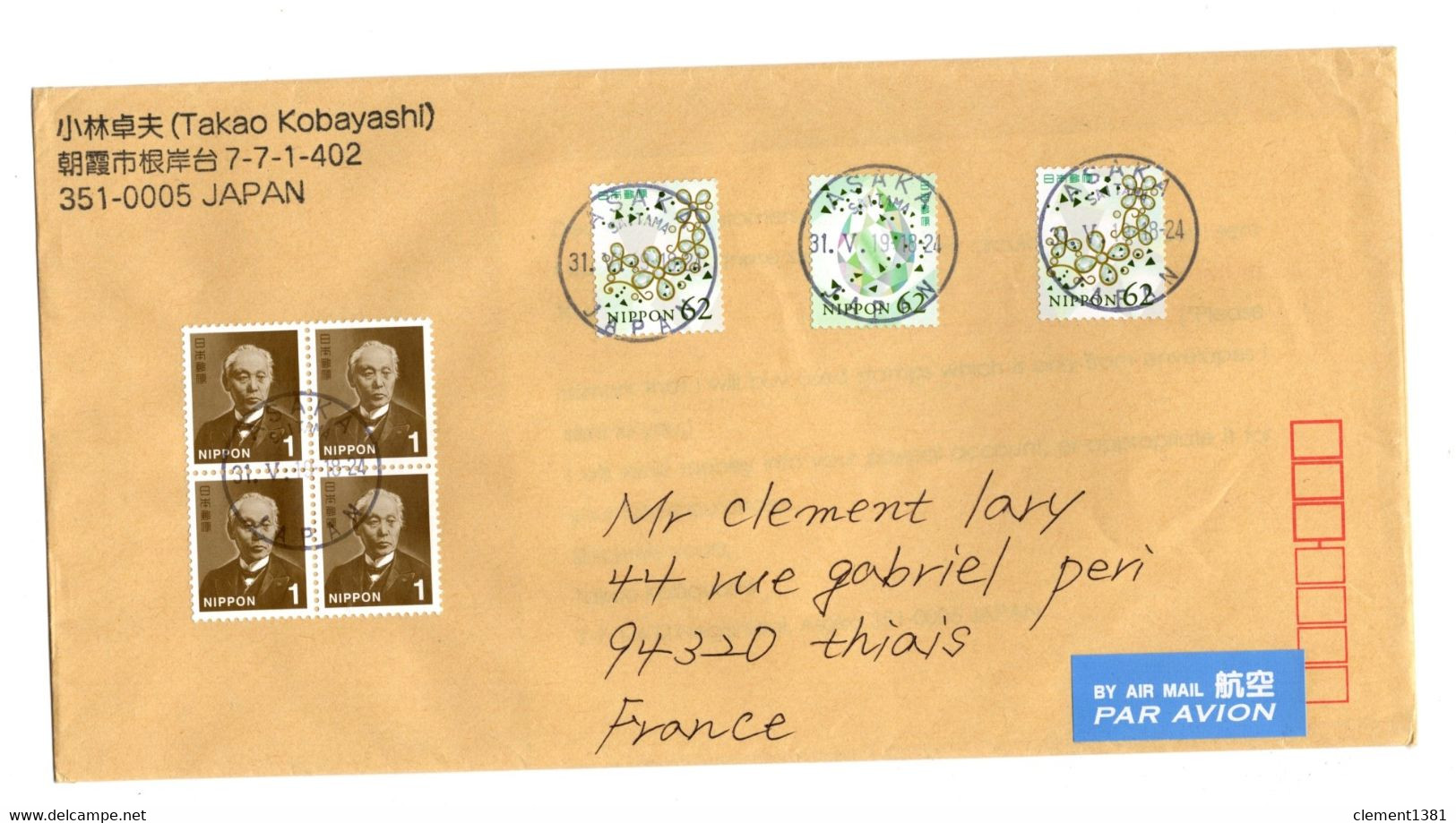 Japan Letter Post To France From Asaka - Briefe U. Dokumente