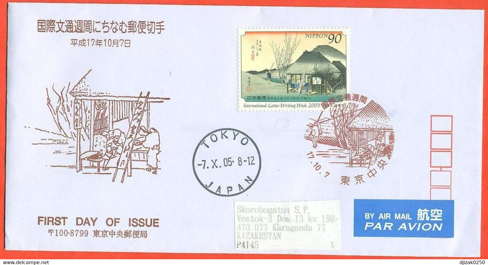 Japan 2005. FDC  Passed Through The Mail. - Briefe U. Dokumente